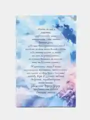 Повесть "Сквозь белую метель", Гульсина Галимуллина, перевод с татарского языка