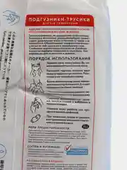 Подгузники-трусики Ekitto детские, тонкие