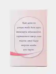 Повесть "Тау жылысы" (Тепло горы), Гульсина Галимуллина, на татарском языке