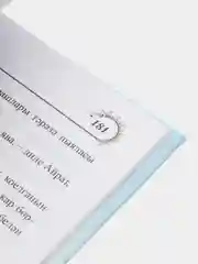 Повесть "Кояшлы дала кызы" (Девушка солнечной степи), Гульсина Галимуллина