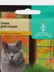 Трава для кошек (евро - семена)