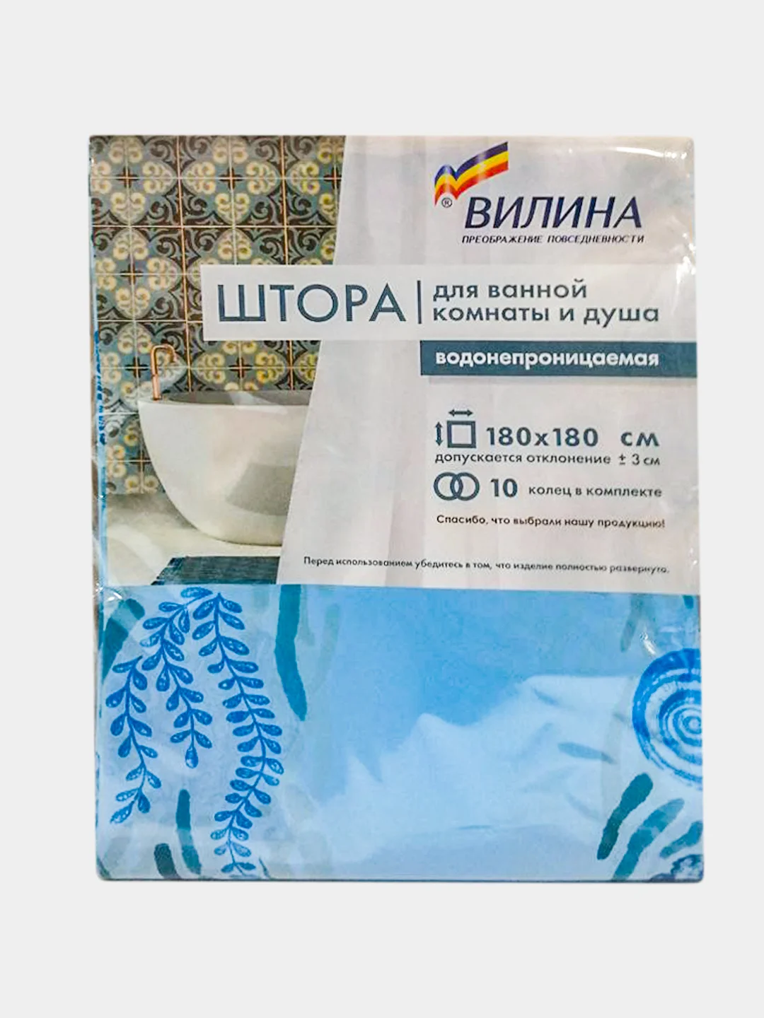 Голубой шторы для ванной комнаты с кольцами, занавес, шторка 180х180 см