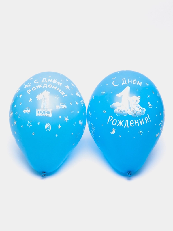 Воздушные шары "С Днем рождения 1 годик Мальчик" 12"/30 см, 5 шт