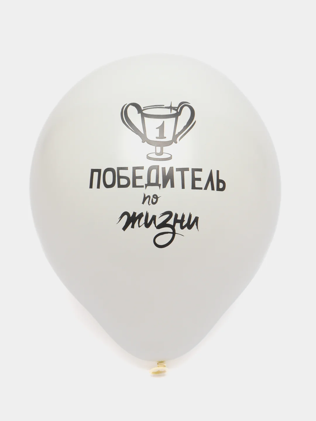 Воздушные шары "С Днём рождения" Комплименты для него, папы, мужу, дедушке 12"/30 см, 5 шт