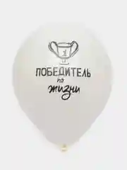 Воздушные шары "С Днём рождения" Комплименты для него, папы, мужу, дедушке 12"/30 см, 5 шт