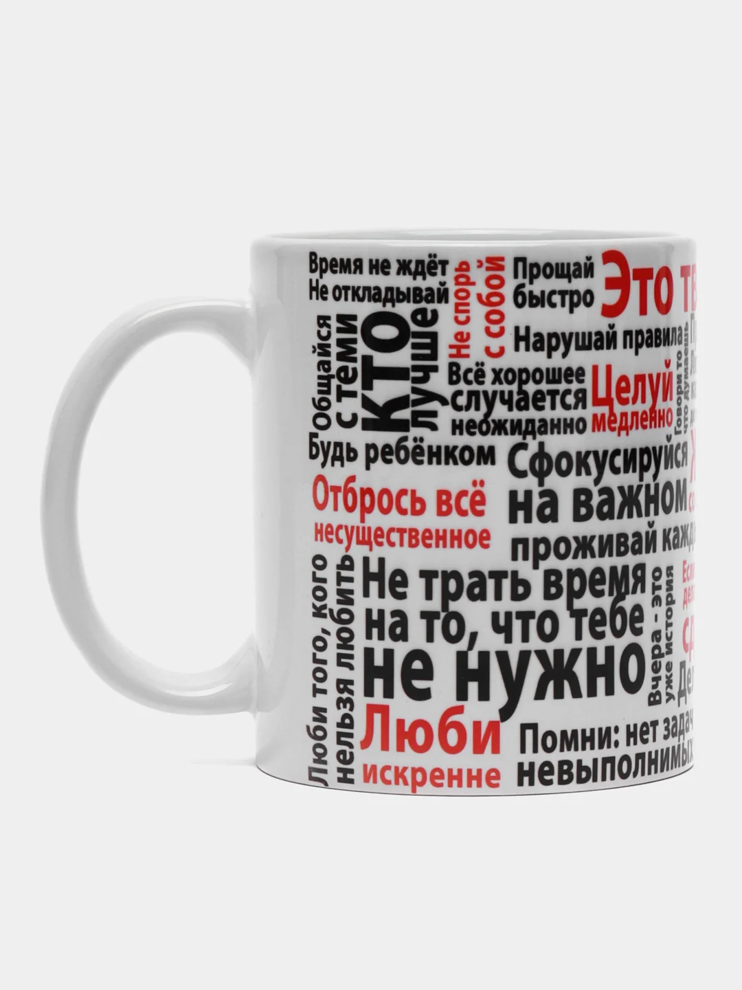 Кружка "Мотивация"