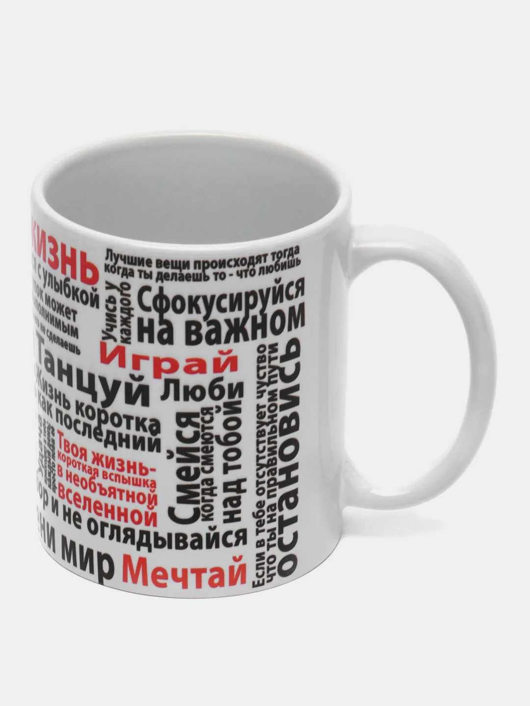 Кружка "Мотивация"