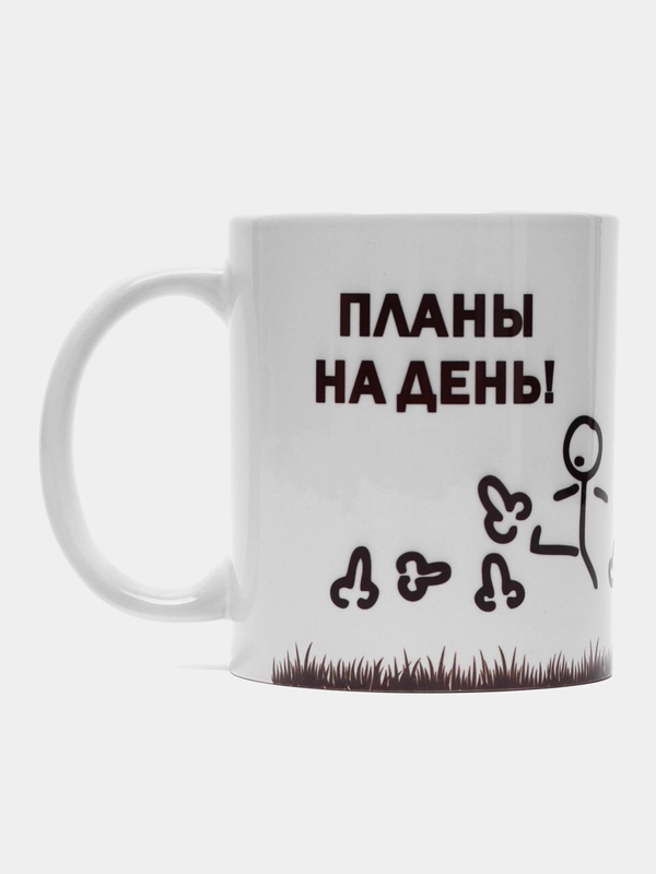 Кружка Планы на День