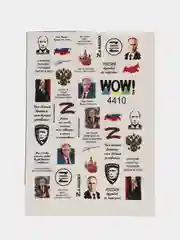 Наклейки для ногтей, слайдеры для маникюра и педикюра. Путин. Z