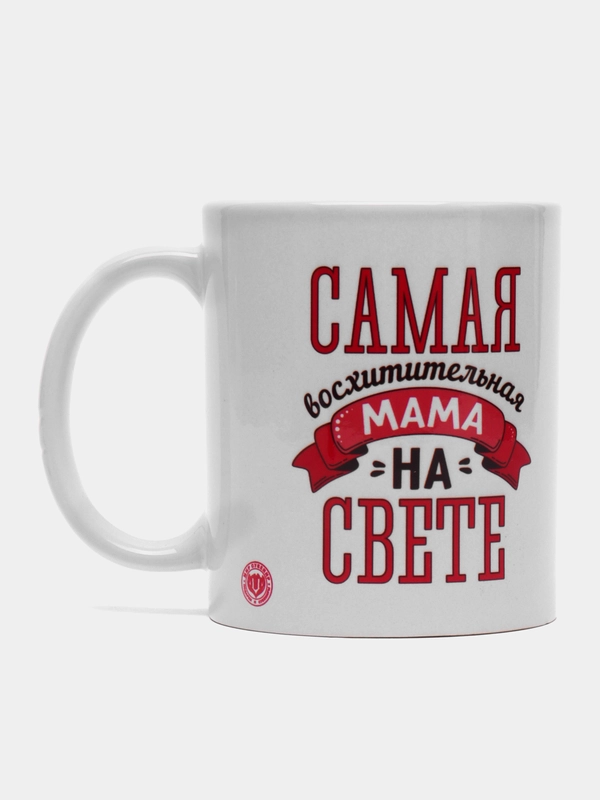 Подарочная кружка для мамы "Самая восхитительная мама на свете"/Сувенирный бокал для мамы