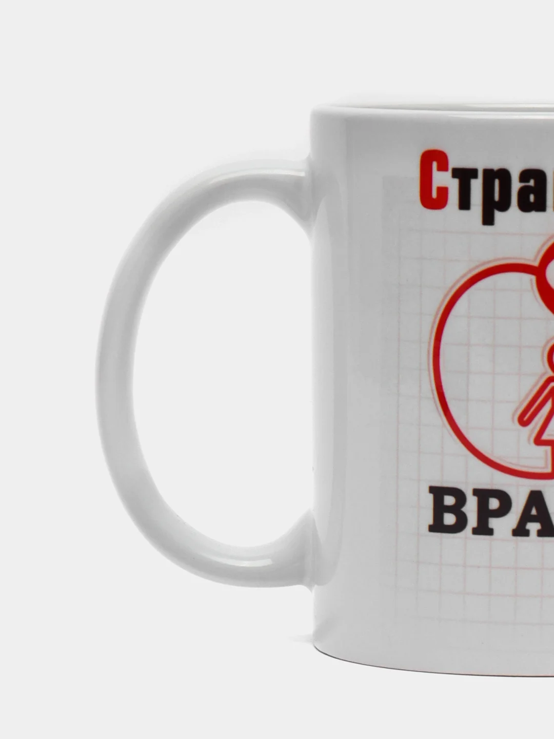 Кружка "Стране нужны Врачи"