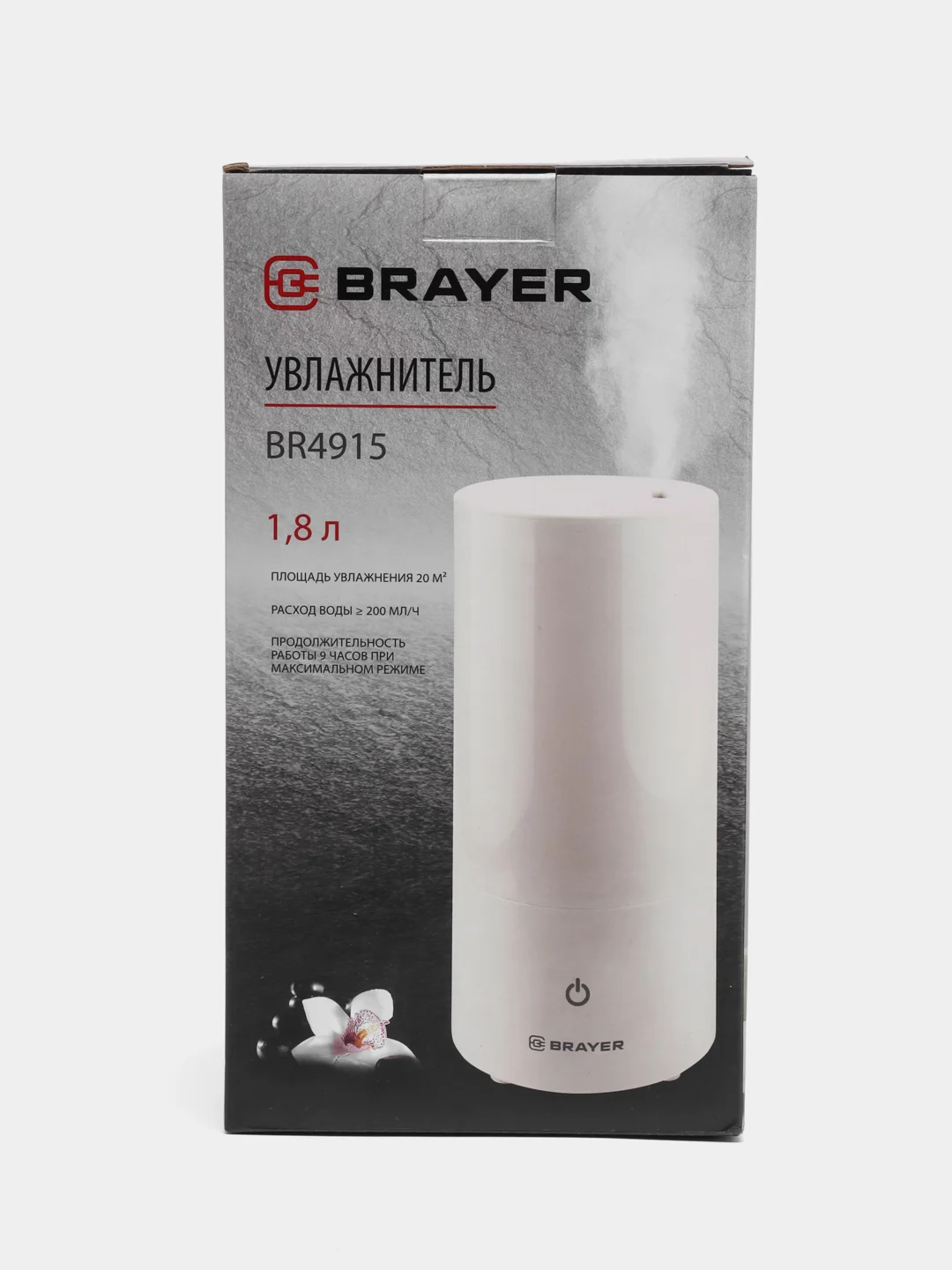 Увлажнитель воздуха BRAYER BR4915, объем бака 1,8 л, 22 Вт, арома-контейнер, белый