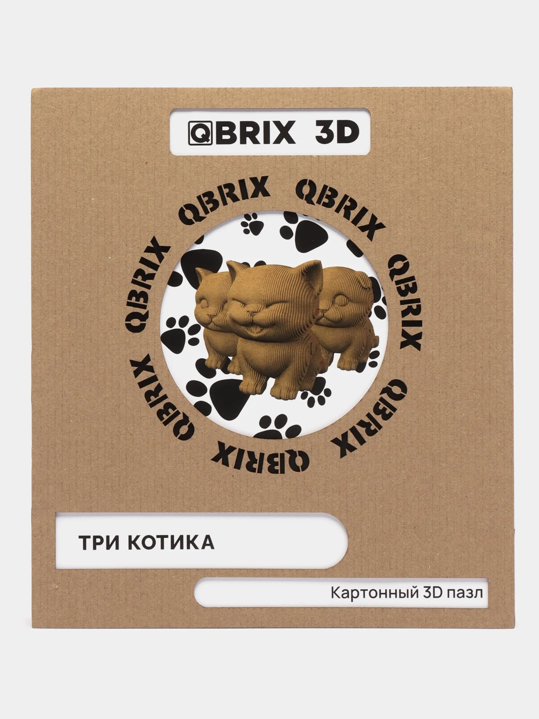 Конструктор QBRIX из картона 3D, объемный, Три котика