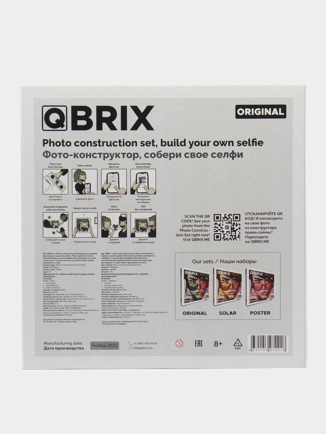Фото конструкто / мозаика из фотографии QBRIX ORIGINAL