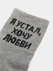 Бежевый мужские носки с надписями, тонкие, средней длины