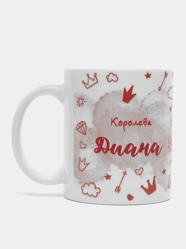Кружка именная "Королева Диана"