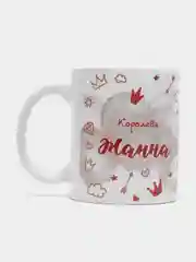 Кружка именная "Королева Жанна"
