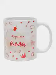 Кружка именная "Королева Алла"