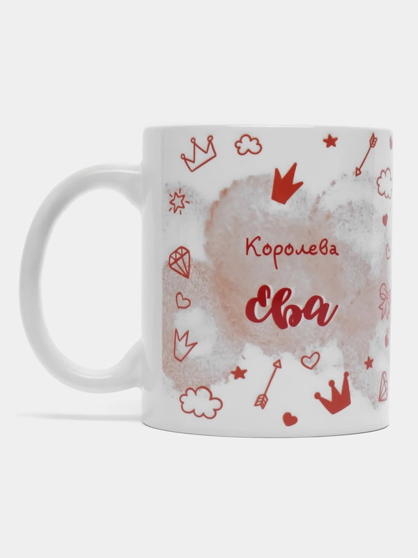 Кружка именная "Королева Ева"