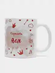 Кружка именная "Королева Ася"