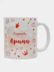 Кружка именная "Королева Арина"