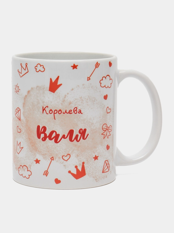 Кружка именная "Королева Валя"
