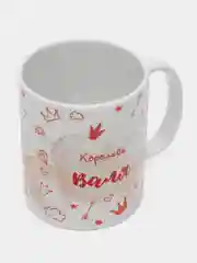 Кружка именная "Королева Валя"