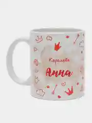 Кружка именная "Королева Анна"
