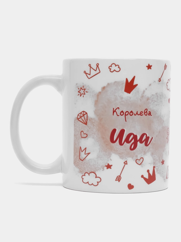 Кружка именная "Королева Ида"