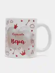 Кружка именная "Королева Вера"