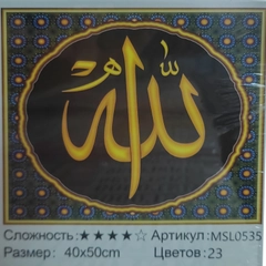 Мусульманская алмазная мозаика, полная выкладка