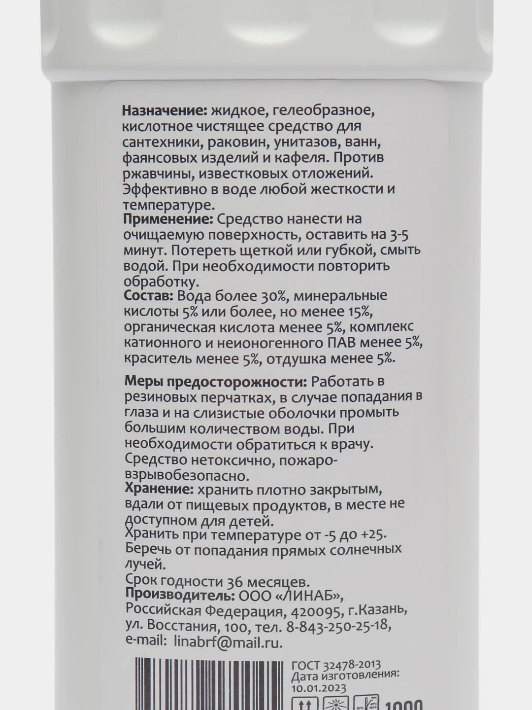 Чистящее средство для ванной комнаты, унитаза, раковины и сантехники, 1 л
