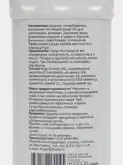 Чистящее средство для ванной комнаты, унитаза, раковины и сантехники, 1 л