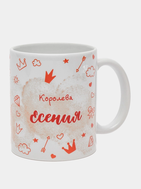 Кружка именная "Королева Есения"
