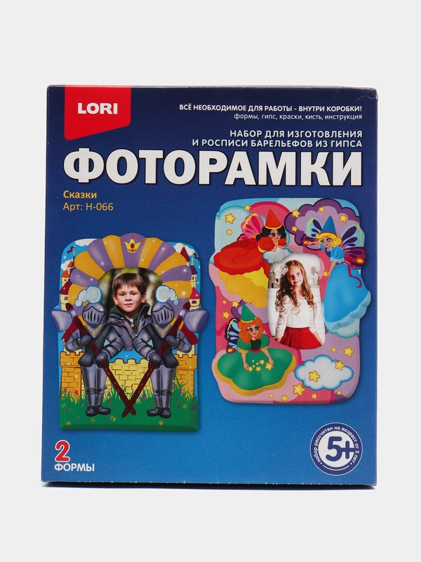 Набор для поделок из гипса, фоторамки из гипса "Сказки", Lori