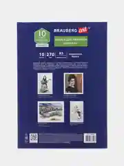 БУмага для рисования для акварели большая А3, 114399