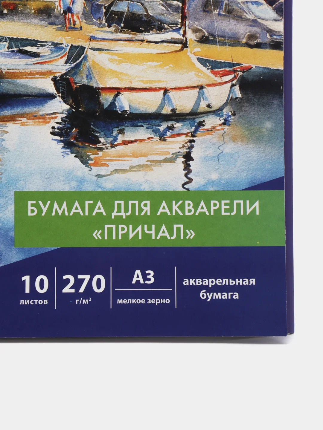 БУмага для рисования для акварели большая А3, 114399