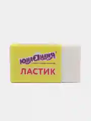 Набор простых карандашей чернографитных с ластиком и точилкой "ШКОЛЬНЫЙ", 181593