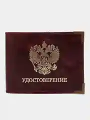 Обложка чехол на удостоверение для документов натуральная кожа пулап, Brauberg, 238200
