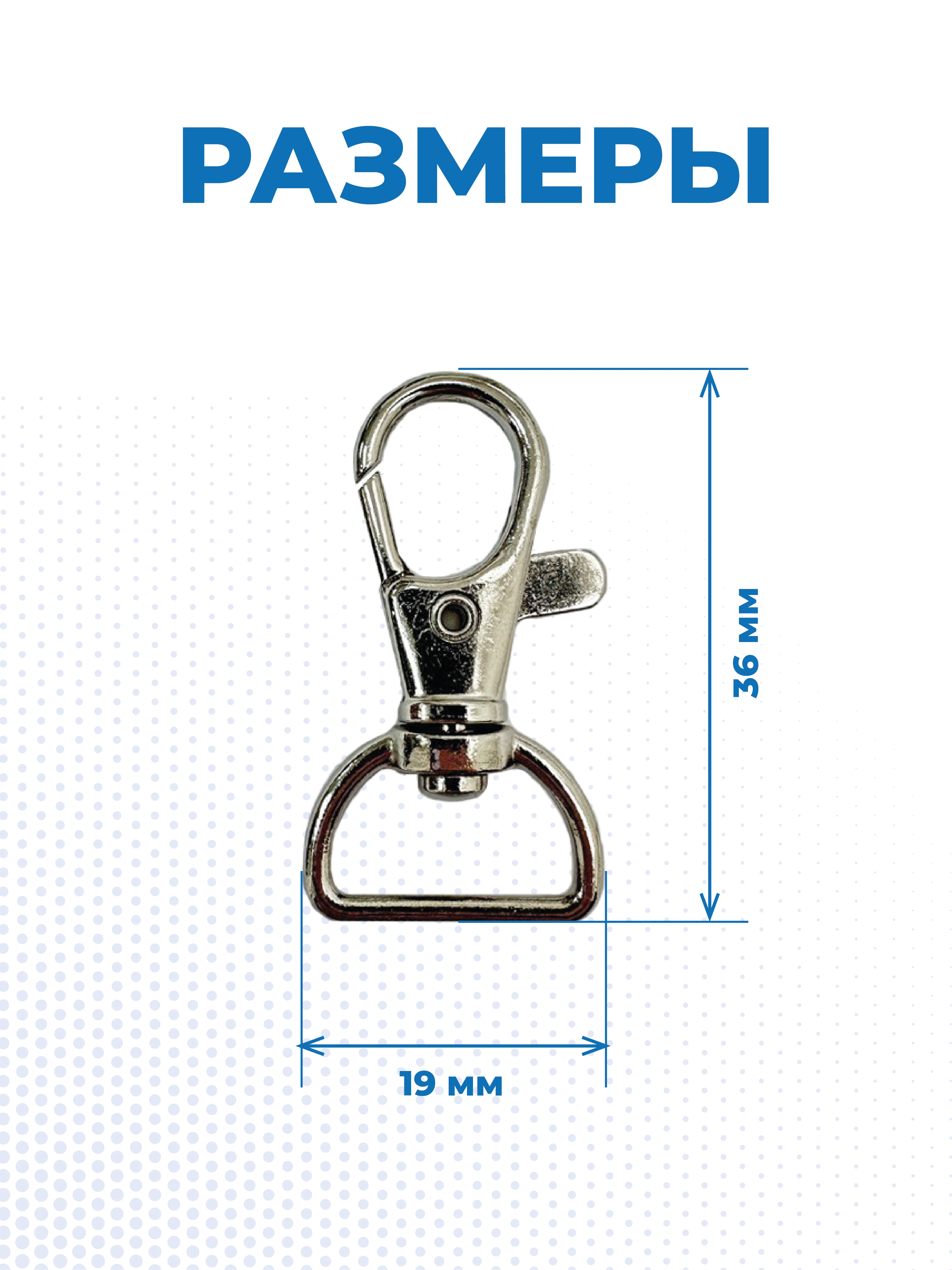 Голубой набор карабинов, разные размеры