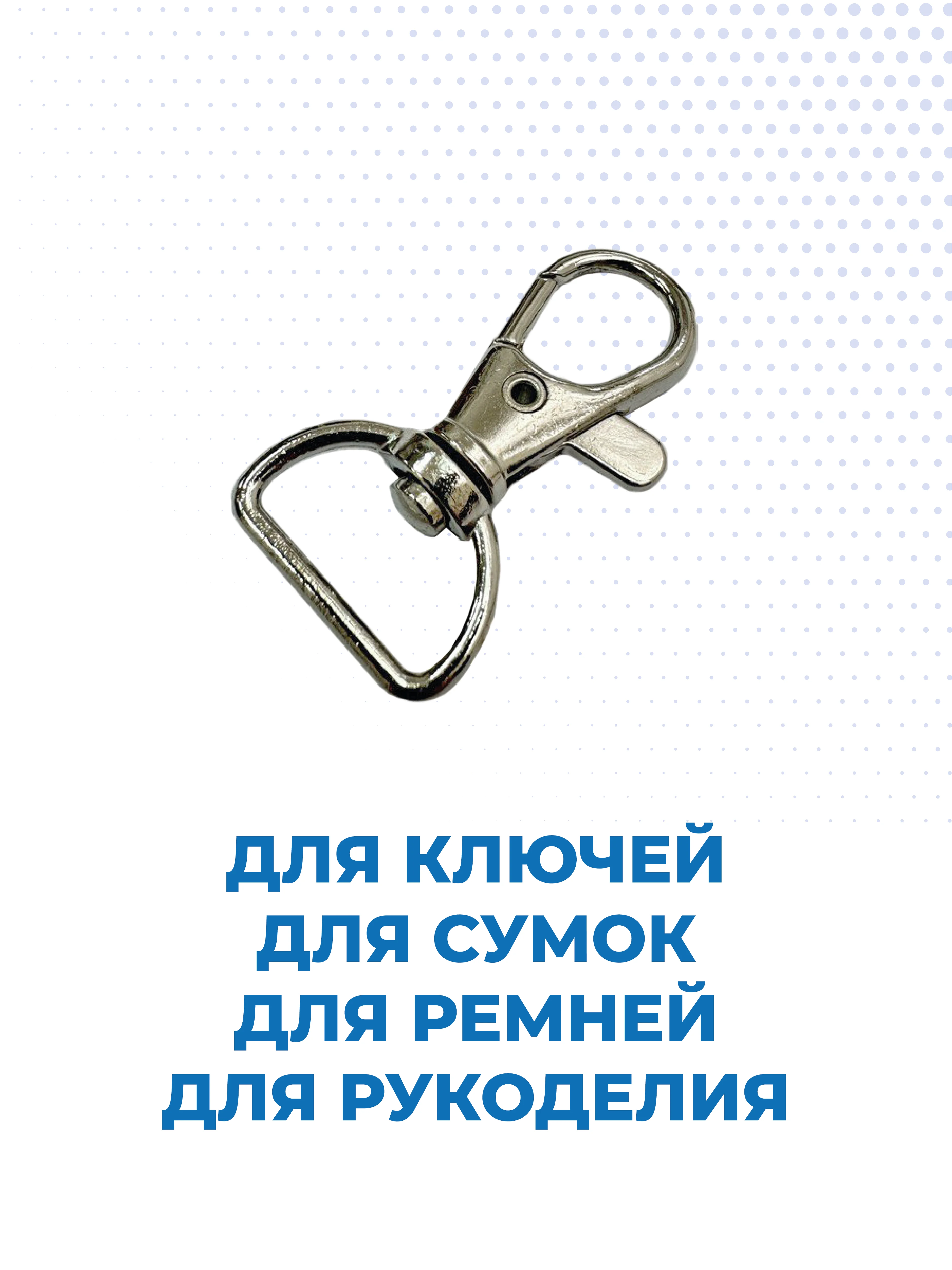 Голубой набор карабинов, разные размеры