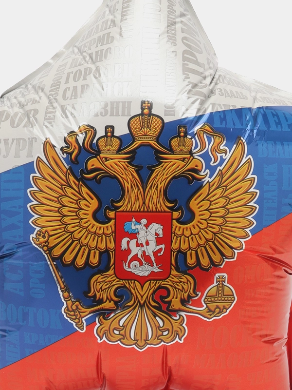 Фольгированный шар-звезда "Герб России", триколор