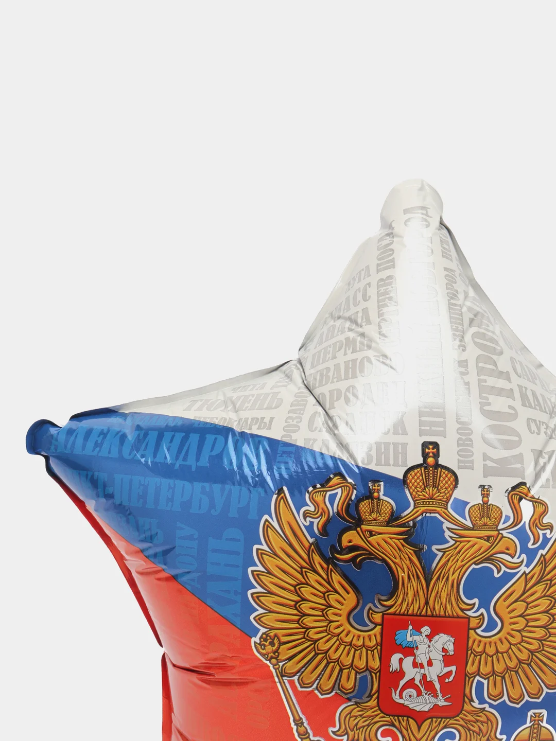 Фольгированный шар-звезда "Герб России", триколор