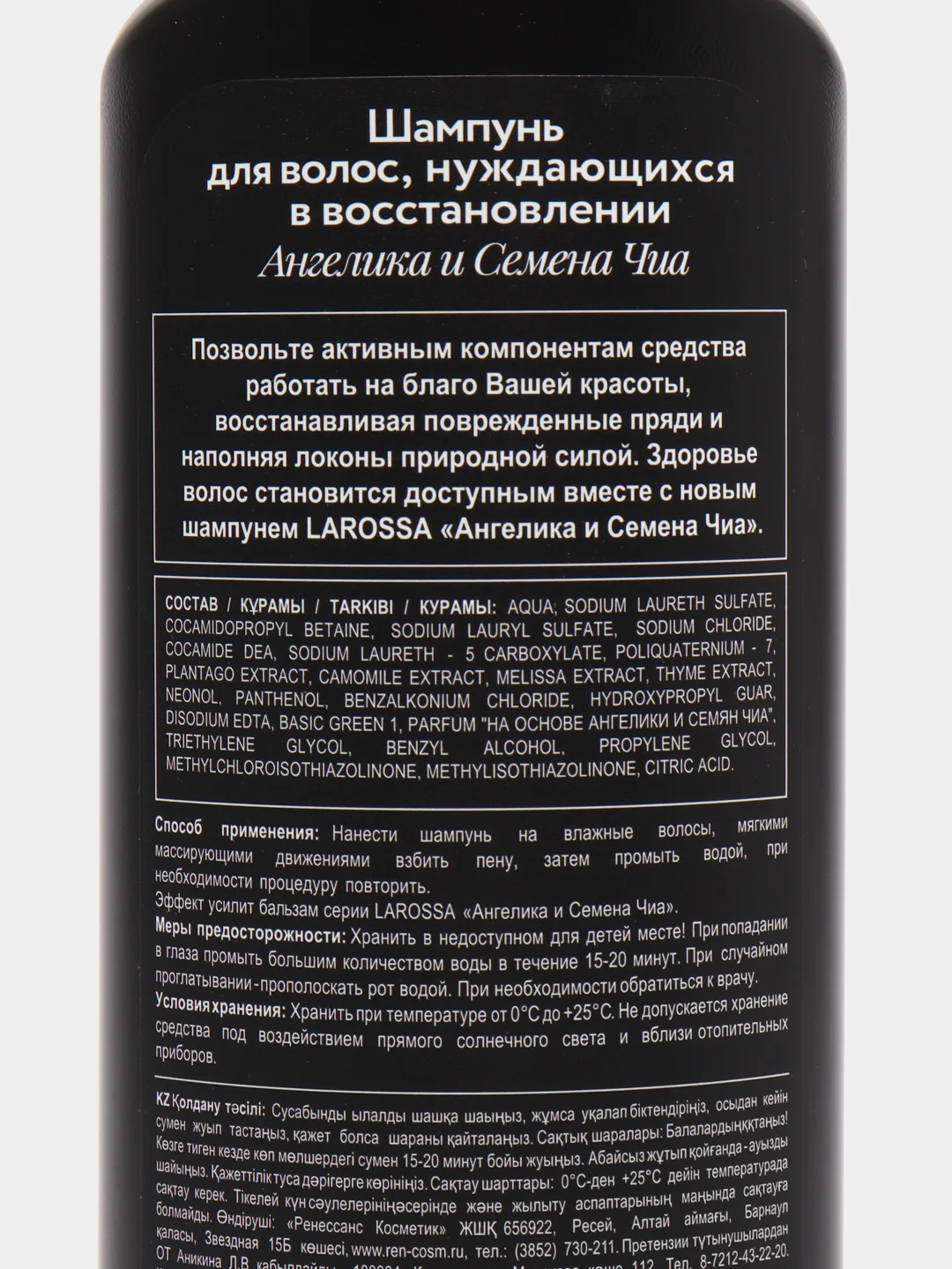 Шампунь для волос
