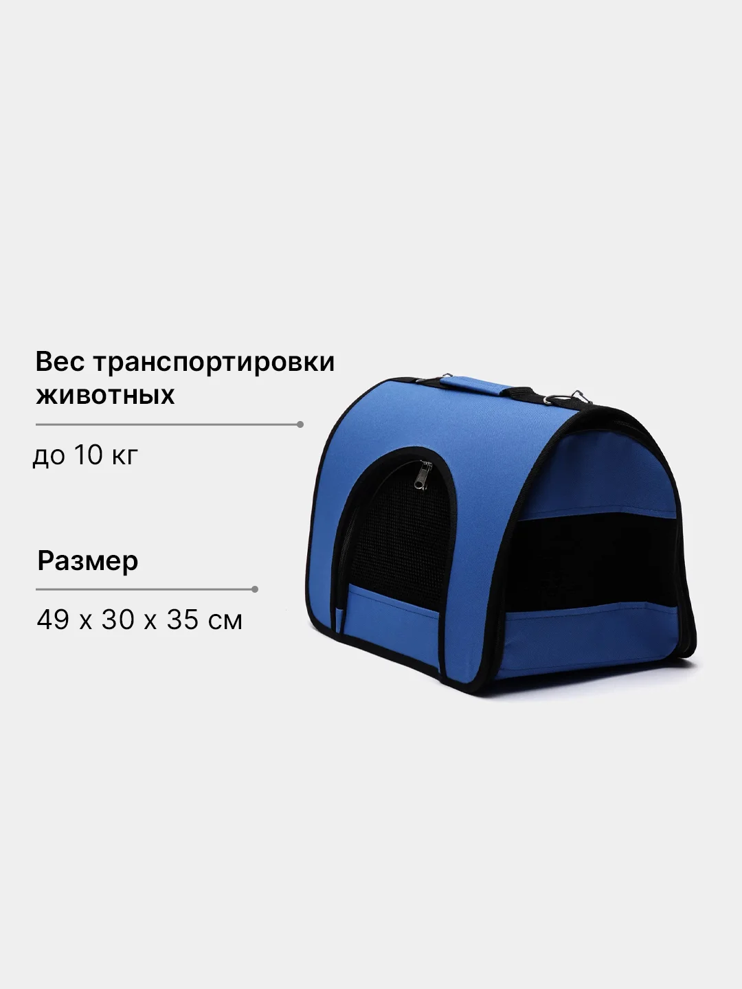 Синий переноска для кошек и собак JERRY с жестким каркасом, твердым дном и плечевым ремнем