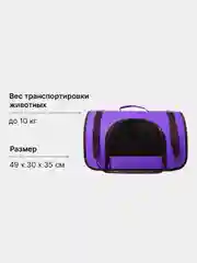 Синий переноска для кошек и собак JERRY с жестким каркасом, твердым дном и плечевым ремнем