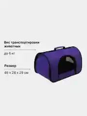 Синий переноска для кошек и собак JERRY с жестким каркасом, твердым дном и плечевым ремнем