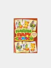 Лайм карточные игры для детей и взрослых. Игра фанты, фантазеры, найди пару. Мафия. Английский