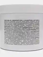 Пилинг-пэды для совершенной кожи с AHА - кислотами и витамином С, Likato Professional