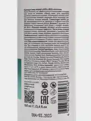 Likato Professional / Пилинг для кожи головы с AHA и BHA кислотами, 100 мл